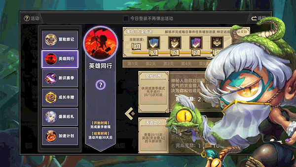 奇奥英雄传下载3