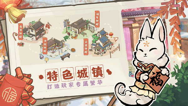 解忧小村落手机版4