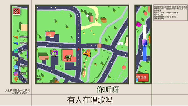 人生模拟师无限金币2