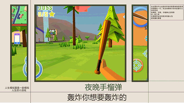 人生模拟师无限金币3