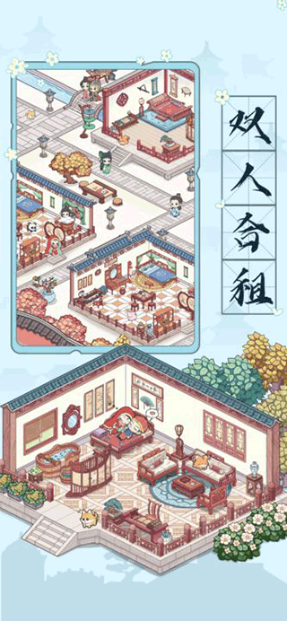 古代收租日记免广告版1