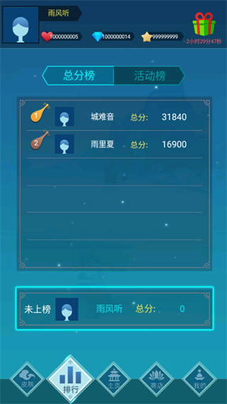 梦与音符无限钻石金币破解版1