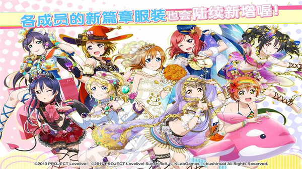 学园偶像祭2百度版3
