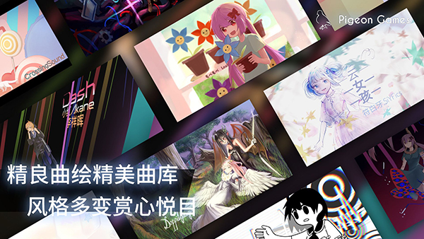 phigros音游2022最新版4