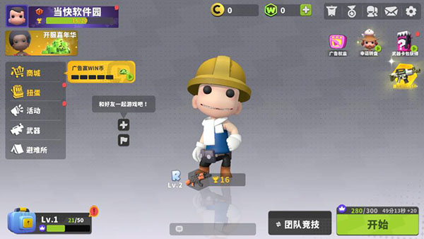 英雄射手联机版手游4
