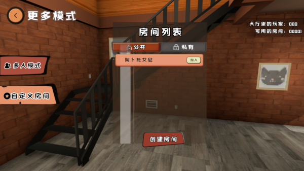 爸爸是你联机版游戏4