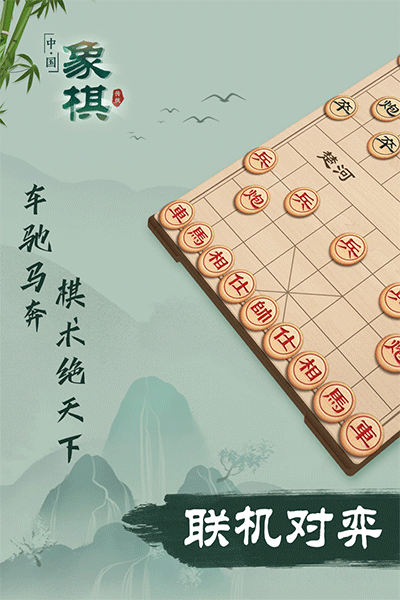 象棋破解版1