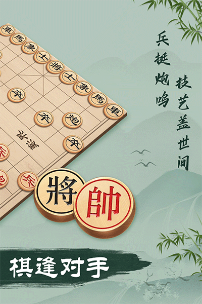 象棋破解版2