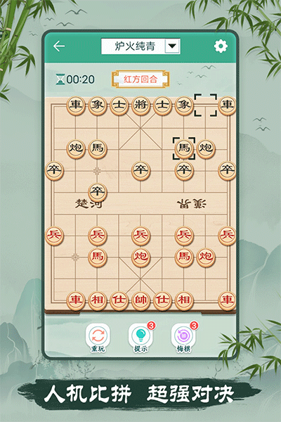 象棋破解版3