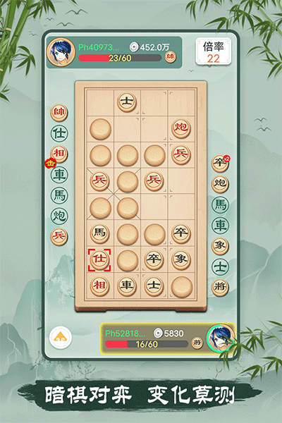 象棋破解版4