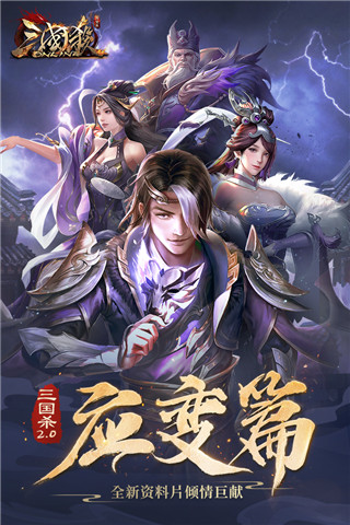 三国杀OL互通版5