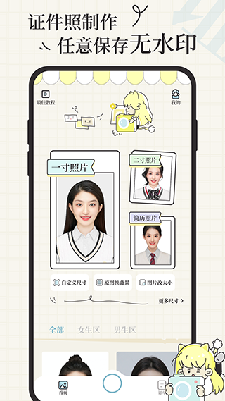 爱证件1
