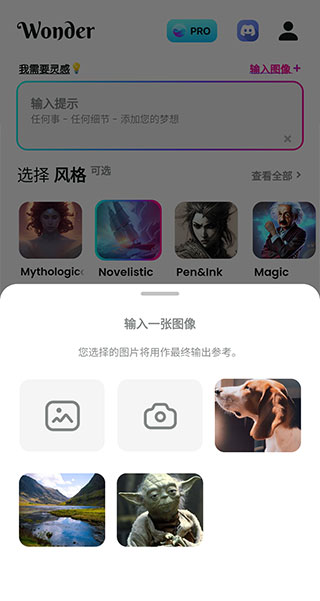 WonderAi绘画软件3
