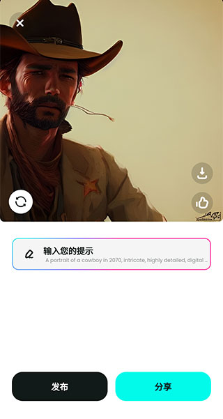 WonderAi绘画软件5