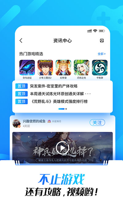 光环助手2023最新版4