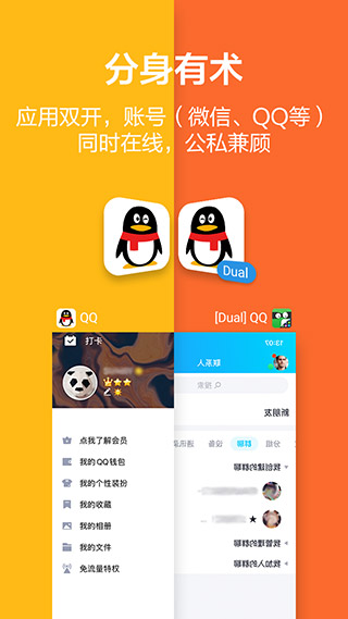 应用隐藏大师app4