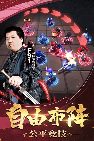军师请布阵小米2
