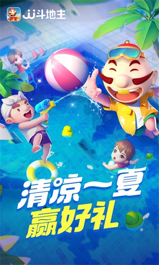 JJ斗地主1