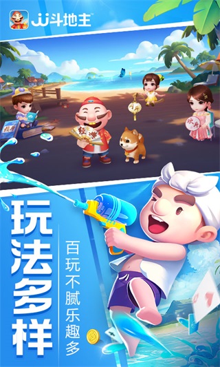 JJ斗地主3