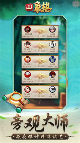 JJ象棋最新版4