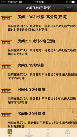 忘忧围棋手机版官方版4