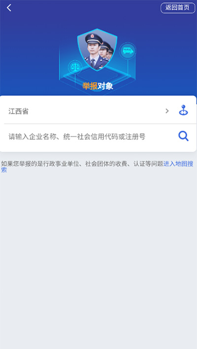 全国12315平台5