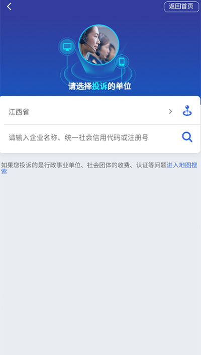 全国12315平台4