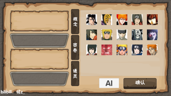 火影game下载最新版死门凯2