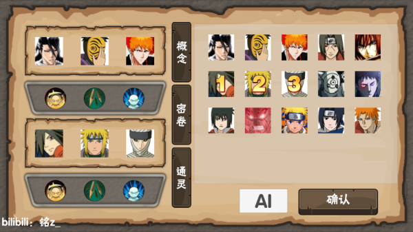 火影game下载最新版死门凯3