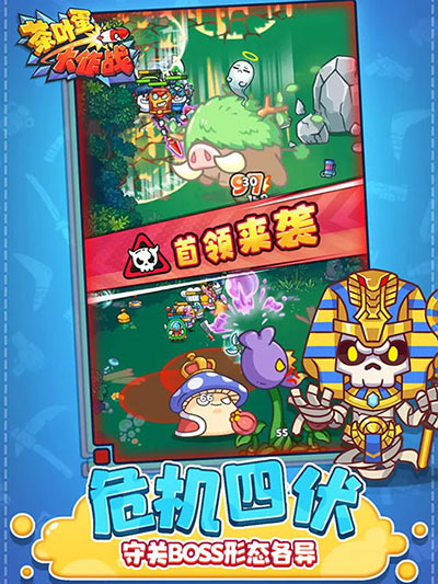 茶叶蛋大作战破解3