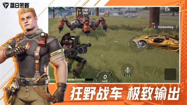 落日余晖测试服3