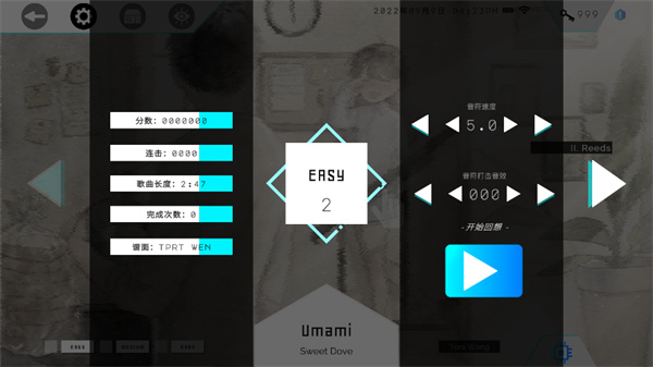 歇斯底里3