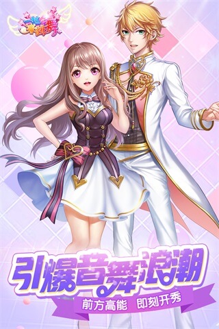 一起来跳舞1