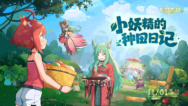 织梦森林破解2