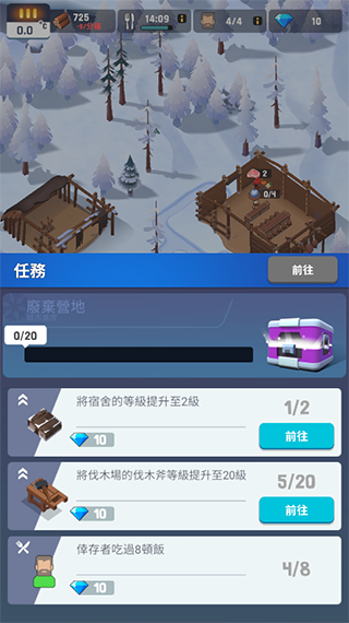 冰冻之城破解版4