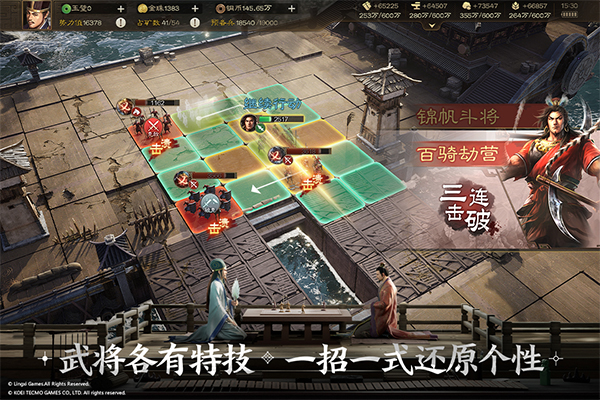 三国志战棋4