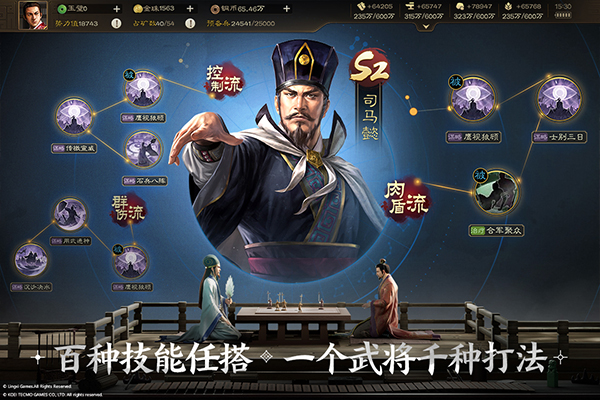 三国志战棋5