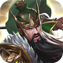 鏖战三国破解版最新版