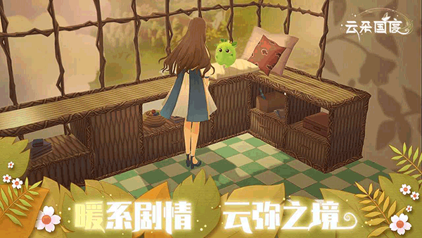 云朵国度华为版4
