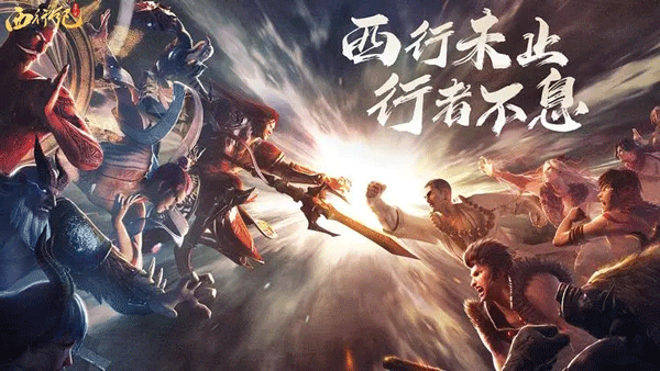 龙神八部之西行纪手游最新版5