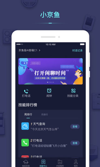 小京鱼app3