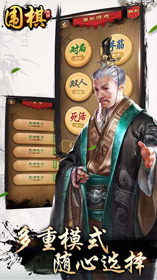 元游围棋最新版20234