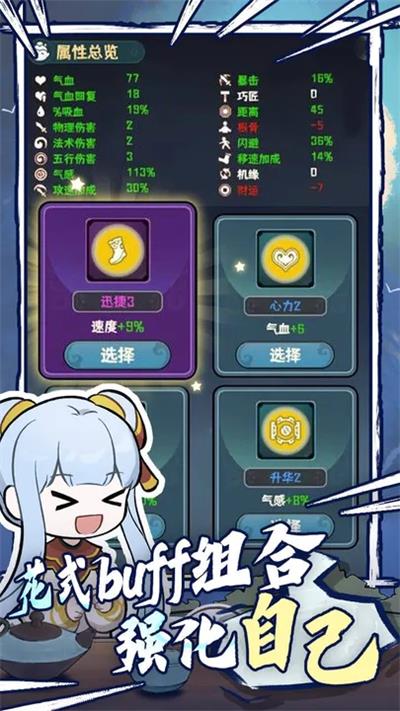 我的仙术有点厉害最新版20235