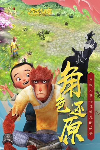蜀门手游五周年大服版3