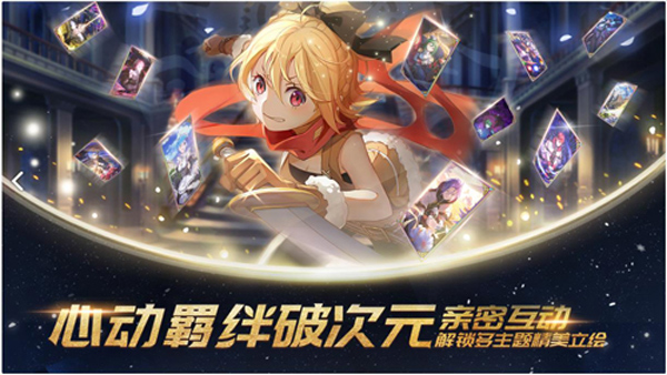 从零开始的异世界生活无限九游版下载3