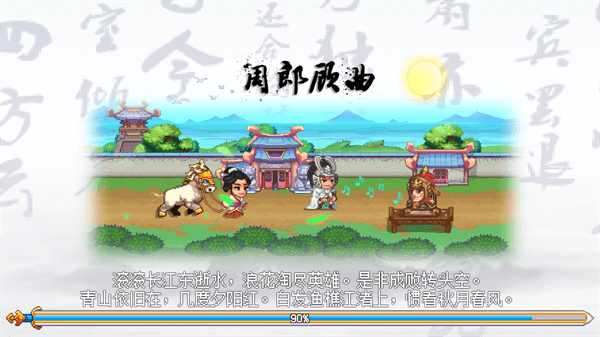 素魏蜀吴东吴长歌破解版无限元宝版5