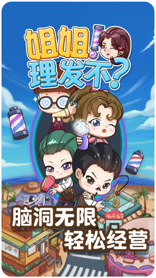姐姐理发不最新2