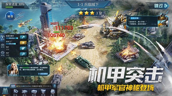 我的使命破解版无限金币4