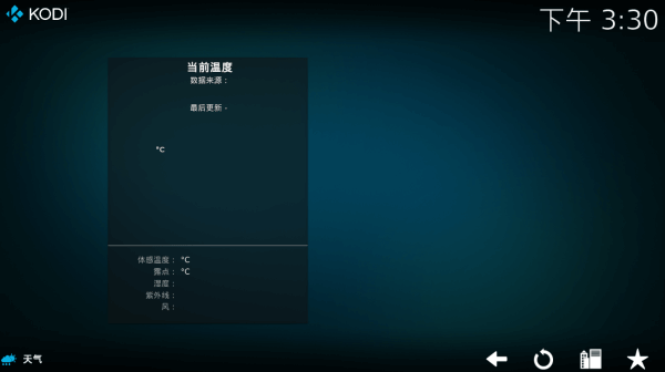 kodi播放器安卓中文版1