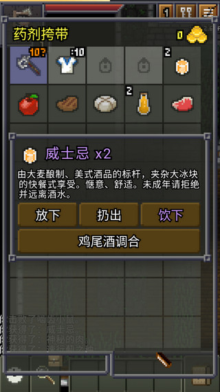 威士忌的像素地牢最新版本20235